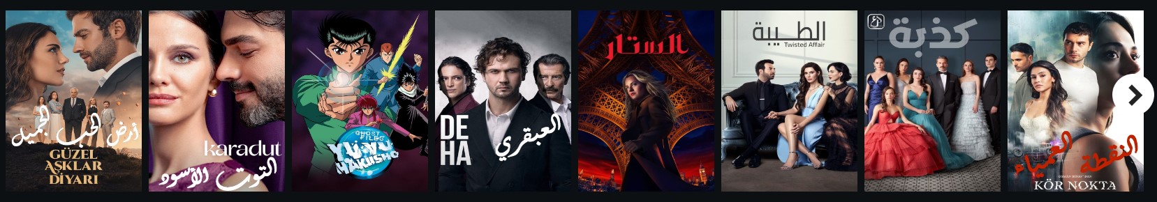 iptv subscription qatar
